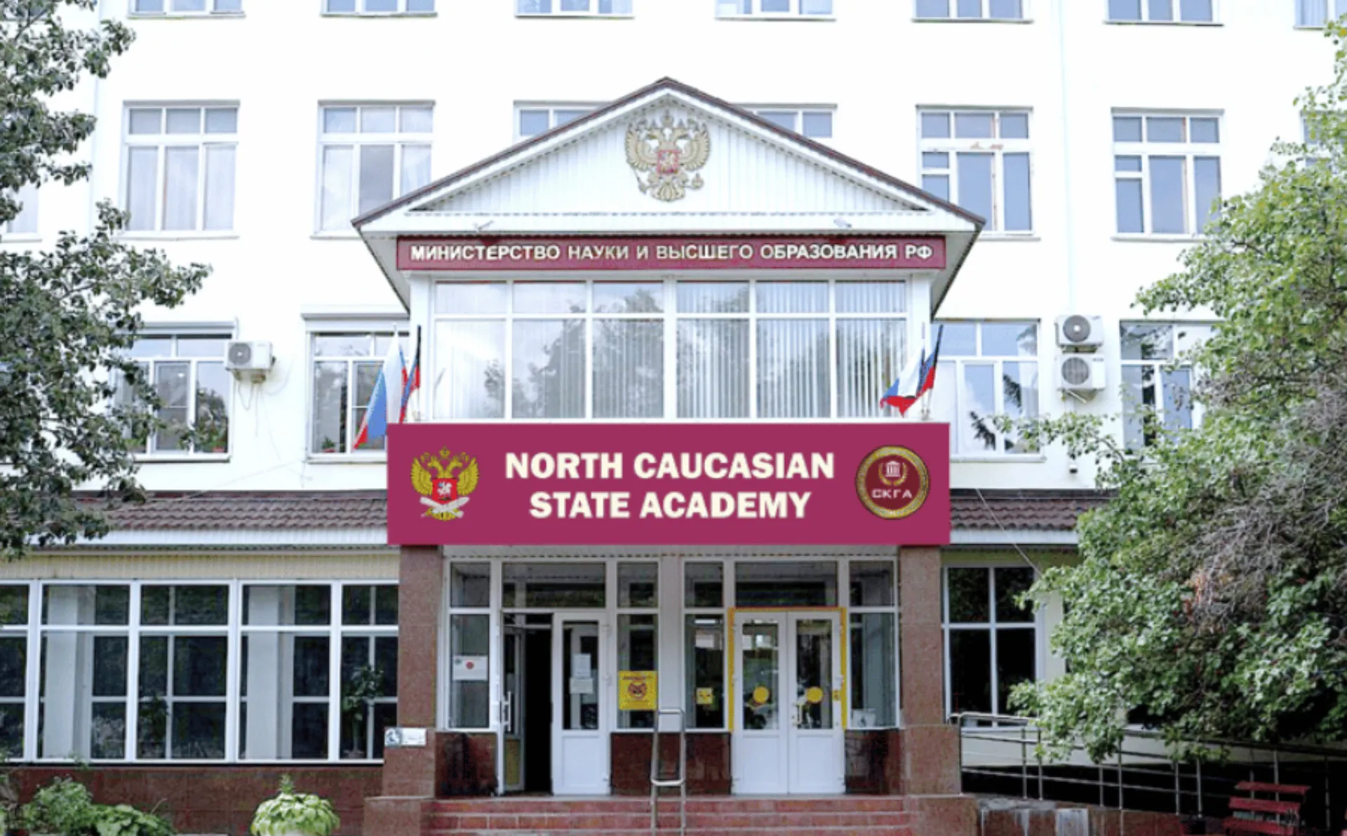 North-Caucasian-State-Academy-1