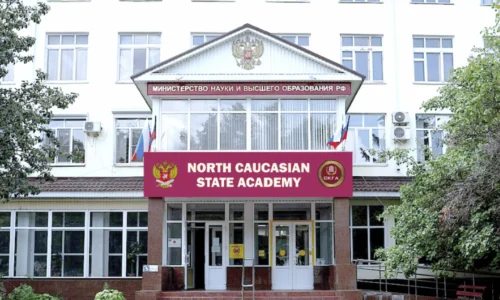 North-Caucasian-State-Academy-1
